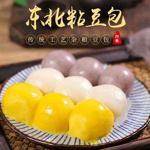 东北粘豆包（900±50g)冻 商品图0