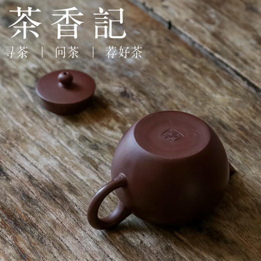茶香记 润砂堂台西矿底槽清苹果尊水平紫砂壶130ml圆融泡茶壶茶具 商品图3