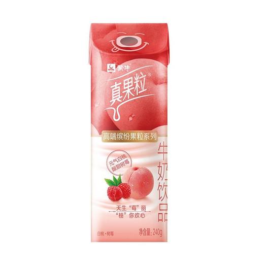 TD蒙牛240g真果粒白桃树莓果粒牛奶饮品*10 商品图1