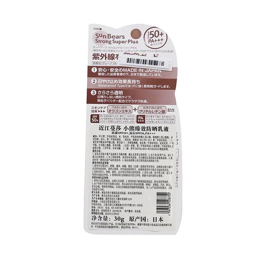 T近江蔓莎30ml防晒乳液 商品图1