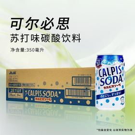 可尔必思 苏打饮料350ml