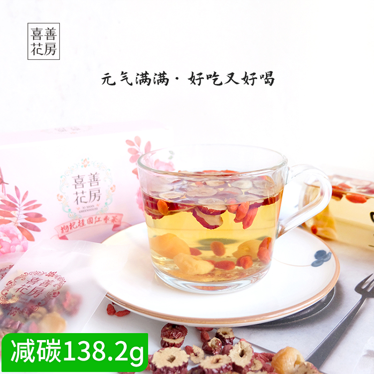 喜善花房桂圆枸杞红枣茶