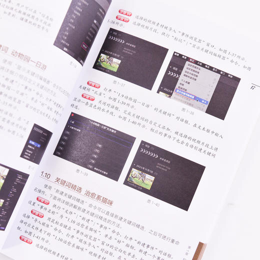 Final Cut短视频剪辑零基础一本通 商品图2