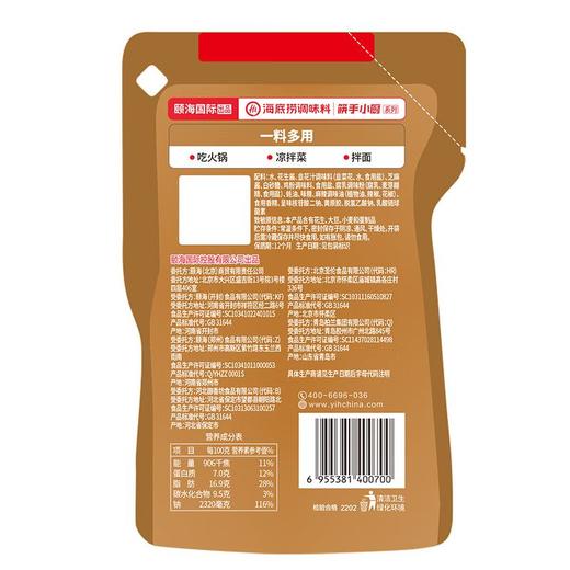 海底捞120g捞派火锅蘸料(香辣味) 商品图3