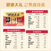 捷氏900g健康大礼礼盒 商品缩略图4