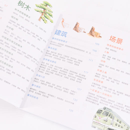 水彩风景入门*学500例 水彩风景插画教程*基础入门 风景写生速写素材案例临摹册 商品图5