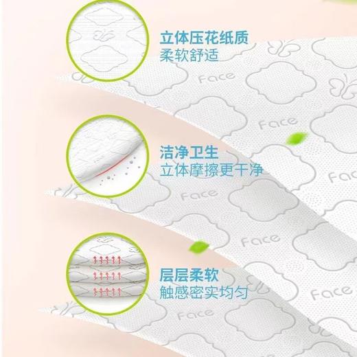 T洁柔6包90抽Face粉立体压花面巾纸 商品图1