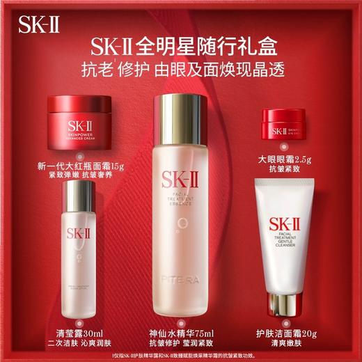 SK-II五件套，神仙水晶透随行装水乳保湿护肤套装护肤skll sk2 商品图3