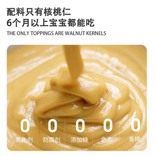 1瓶超220颗开心果制作 | 容意生活纯开心果酱/纯核桃酱(100g含欧米伽3 9.39g) 拌饭佐餐沙拉果酱 130g/瓶 商品图6