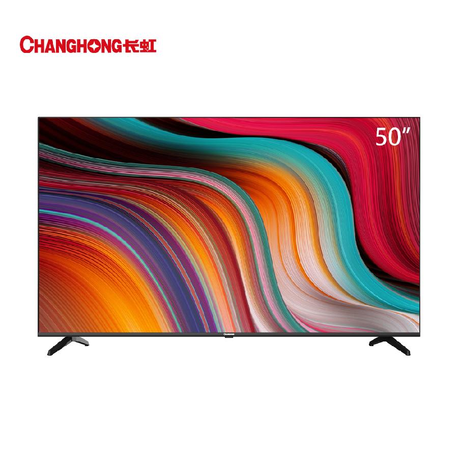 【会员价：1540元】广电优选  长虹电视机50P5S 50英寸