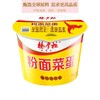 杨掌柜183g金汤肥牛粉面菜蛋桶面 商品缩略图2