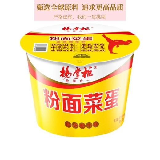 杨掌柜183g金汤肥牛粉面菜蛋桶面 商品图2