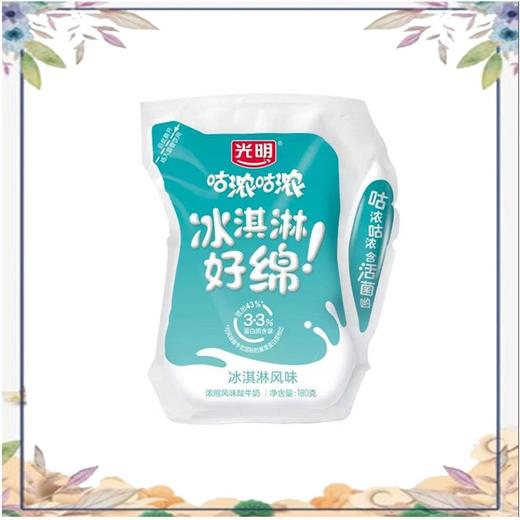 TD光明180g咕浓咕浓冰淇淋味风味酸奶 商品图1