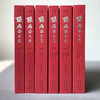 张居正全集(一-六) 商品缩略图1