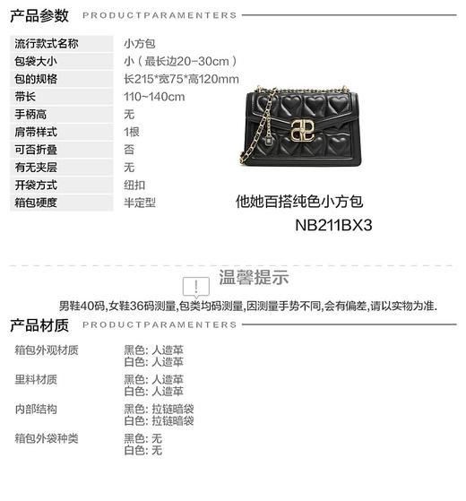 AC9NB211DU1BX3F 他她TATA  Tata他她时尚简约百搭女小方包 商品图5