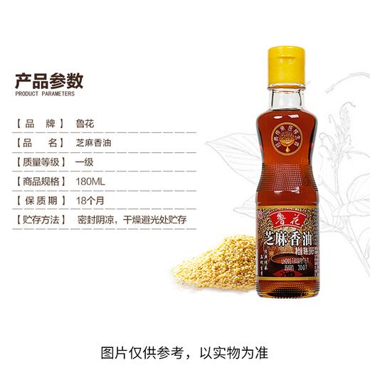 鲁花350ml芝麻香油 商品图1