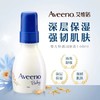 【一般贸易进口】Aveeno艾维诺惟婴儿舒缓柔嫩轻透保湿乳140ml 商品缩略图0