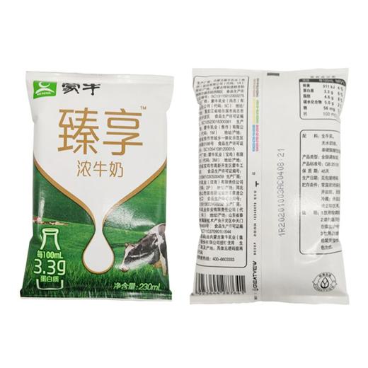 蒙牛230ml*16臻享浓牛奶 商品图1