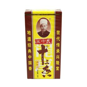 王守义45g十三香【一箱请拍100盒】