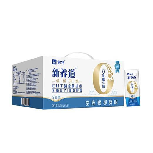 TD蒙牛250ml新养道低乳糖牛奶*12 商品图0