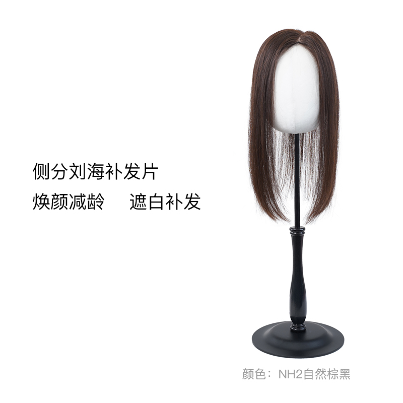 Rebecca瑞贝卡假发遮白发蓬松侧分刘海直发片全真人发全手织补发片