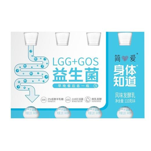 简爱110g*4身体知道LGG益生菌酸奶 商品图0