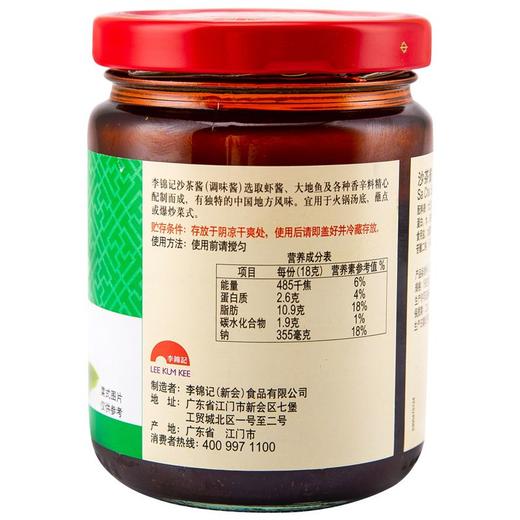 李锦记198g沙茶酱 商品图5