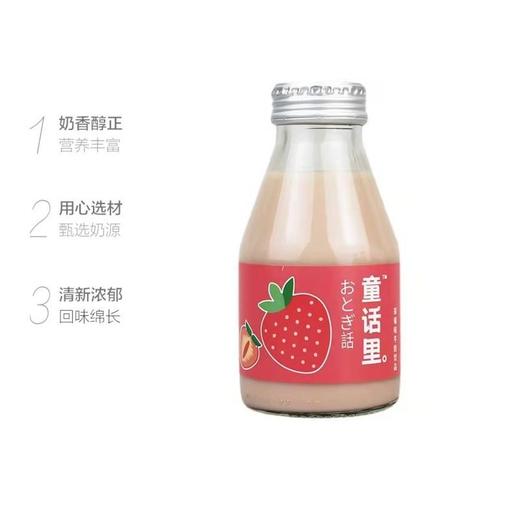 T童话里215g草莓味牛奶饮品 商品图2