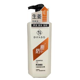 T蒂花之秀720g生姜防断洗发露（防断+养发健发）