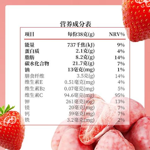 有零有食38g冻干草莓 商品图1
