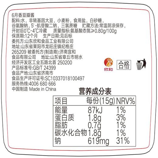 葱伴侣800g六月香豆瓣酱 商品图3