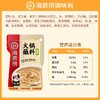 海底捞120g捞派火锅蘸料(原味) 商品缩略图2