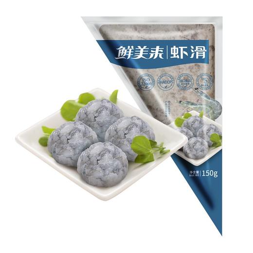 鲜美来虾滑150g（袋） 商品图1
