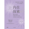 中信出版 | 内在探索：自我发现与重塑的12个情商练习 商品缩略图2