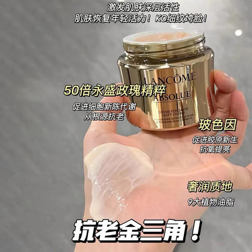 兰蔻菁纯面霜60ml轻盈版 商品图1