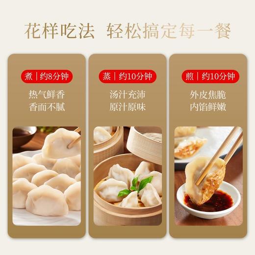 思念400g大虾仁虾仁三鲜水饺 商品图2