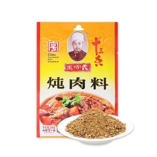 王守义24g炖肉料 商品图0