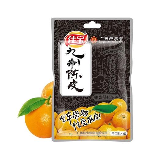 佳宝45g九制陈皮 商品图0