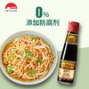 李锦记207ml凉拌汁 商品缩略图3