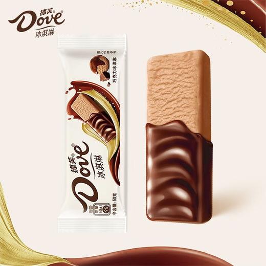 德芙50g巧克力冰淇淋 商品图1