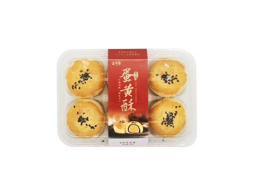 宝圆斋蛋黄酥280g 商品图0