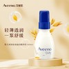 【一般贸易进口】Aveeno艾维诺惟婴儿舒缓柔嫩轻透保湿乳140ml 商品缩略图2