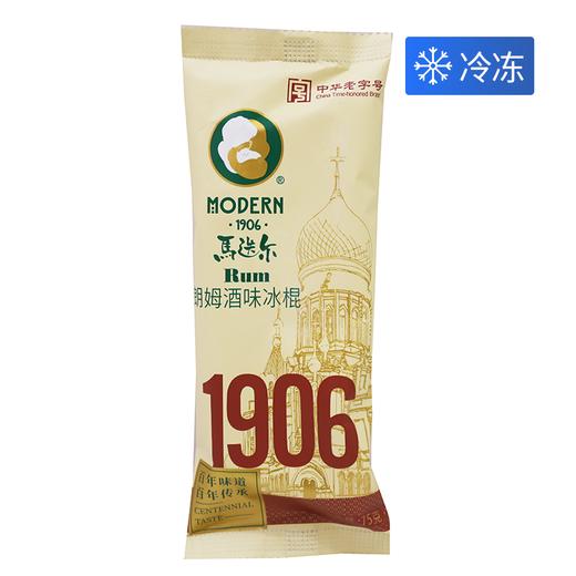 马迭尔75g朗姆酒味冰棍 商品图0