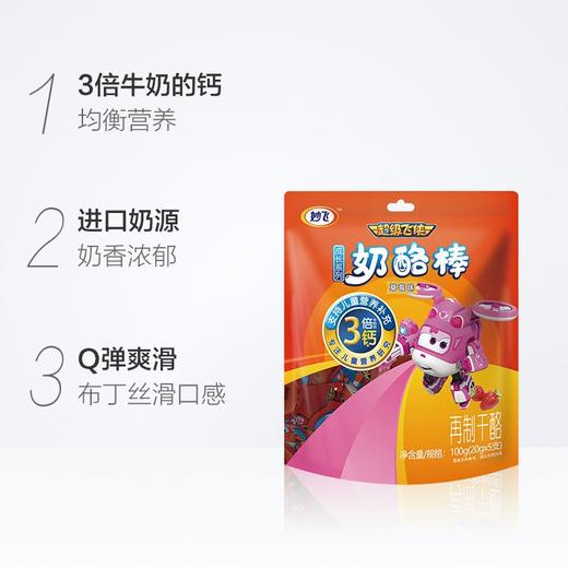 J妙飞100g草莓味成长系列奶酪 商品图1