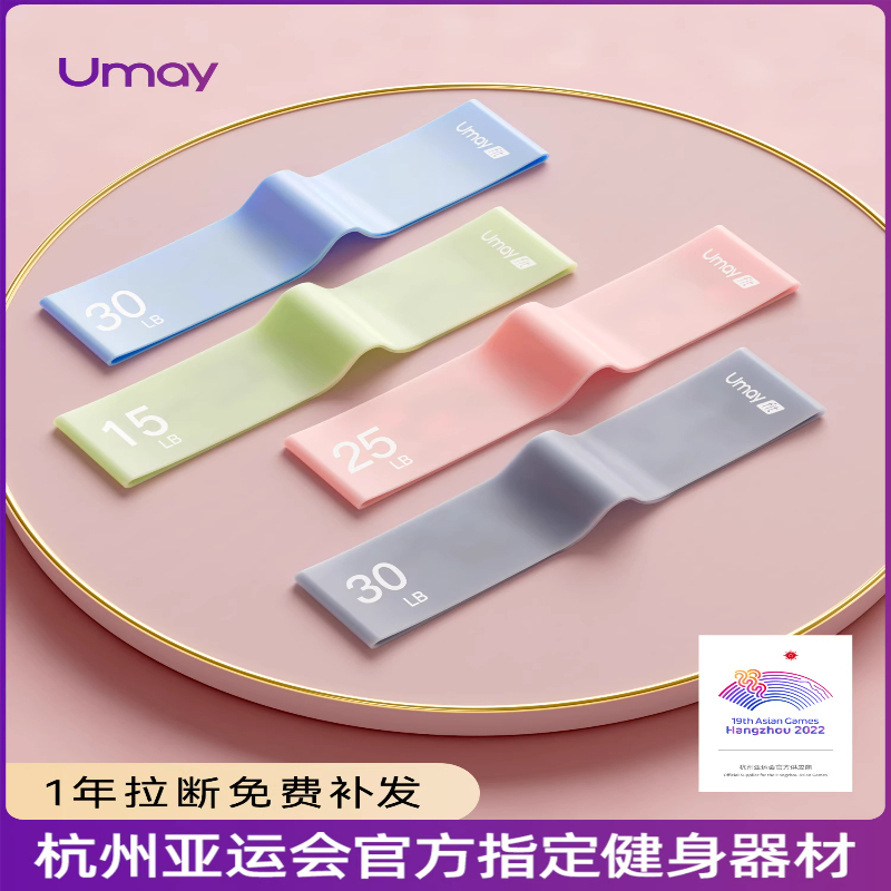 【乐刻甄选】佑美健身翘臀弹力带单条装