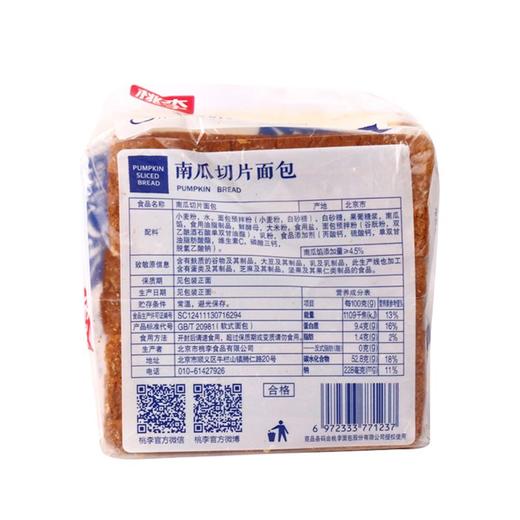 桃李370g南瓜切片 商品图1