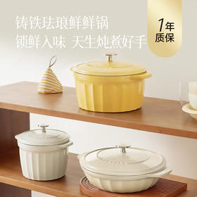 【铸铁珐琅鲜鲜锅】原生精矿，安全才安心  微压锁鲜 是锅具也能当餐具