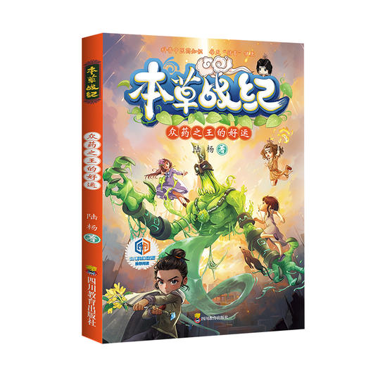 本草战纪 全4册 商品图3