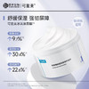 可复美 Comfy  焕能肌底修护面膜 165g  商品缩略图1
