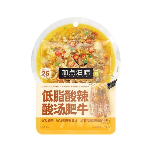 T加点滋味50g酸汤肥牛调味料 商品图0